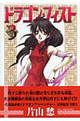 Vol. 3