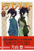 Vol. 8