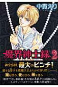 Vol. 2