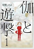 Vol. 1