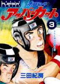 Vol. 3