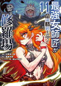第11卷