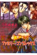 Family Complex