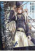 Korantangou no Koukai