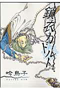 Sai Kadoruto
