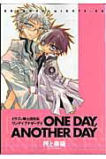 ONE DAY,ANOTHER DAY