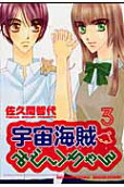 Vol. 3