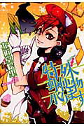 特殊郵便物承ります