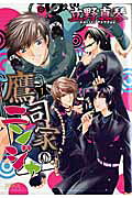 Takatsukasake no Ninja