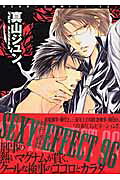 SEXY EFFECT 96