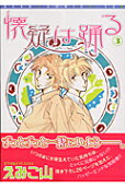 Vol. 3