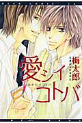 Kanashii Kotoba