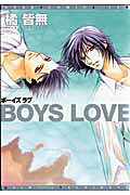 BOYS LOVE