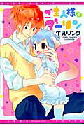 Goshujin-sama Kei Darling