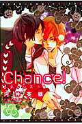 Chance!