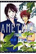 Ametora