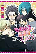 Momoiro Club ni Youkoso