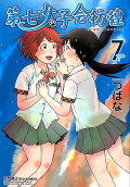 Vol. 7