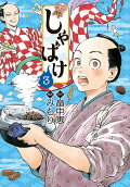 Vol. 3