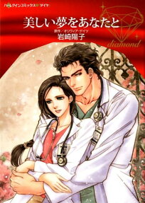 Emergency Marriage