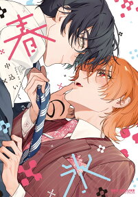 Haru no Koori