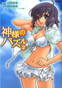 Vol. 2
