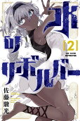 Vol. 2