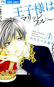 Ouji-sama wa Marriage Blue