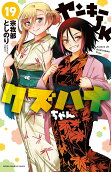 第19卷