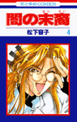 Vol. 4