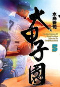 第5卷
