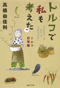 Turkey de Watashi mo Kangaeta