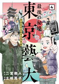 4권