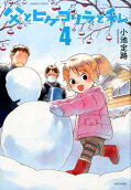 4권