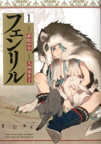 Fenrir