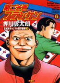 Vol. 6