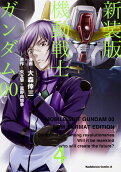 Vol. 4