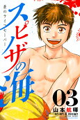 Vol. 3