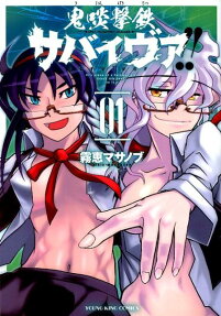 Kitan Gekitetsu Survivor!!