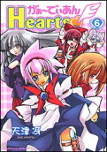 Vol. 6