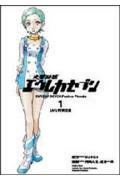 Eureka Seven: Psalms of Planets