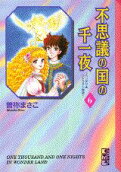 Vol. 6
