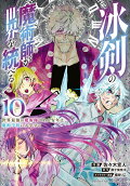 Vol. 10