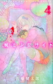 4권