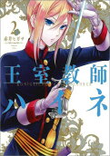 Vol. 2