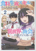Vol. 2