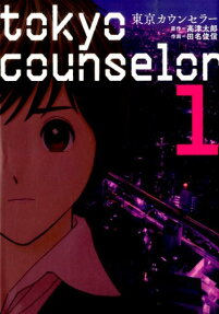 Tokyo Counselor