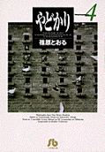 Vol. 4