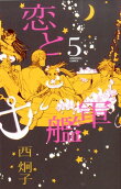 Vol. 5