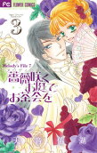 Vol. 3